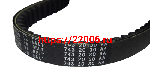 Ремень вариатора 743-20-30 (052QMI0-1000001F0) JAEGER 200 (НАБОР) фото 2