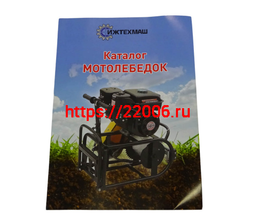 Каталог мотолебедок Ижтехмаш, цветная книжечка Каталог мотолебедок Ижтехмаш, цветная книжечка