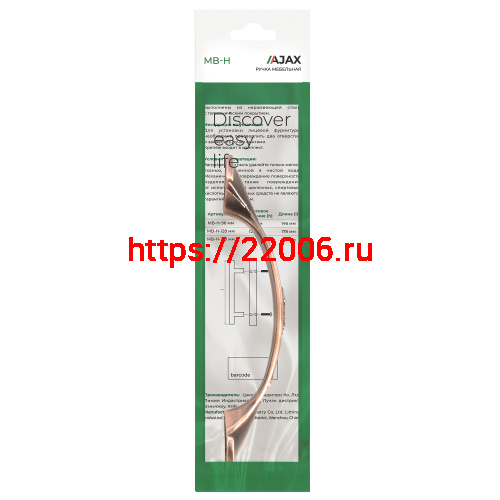 Ручка-скоба Ajax (Аякс) мебельная MB-H-001-96 мм OB античная бронза фото 3 Ручка-скоба Ajax (Аякс) мебельная MB-H-001-96 мм OB античная бронза фото 3