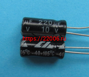 10V 220uF Конденсатор 10V 220uF Конденсатор
