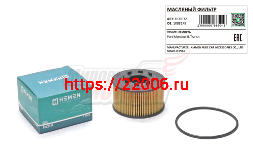 Фильтр масляный Ford Mondeo III, Transit (HOF032) Фильтр масляный Ford Mondeo III, Transit (HOF032)