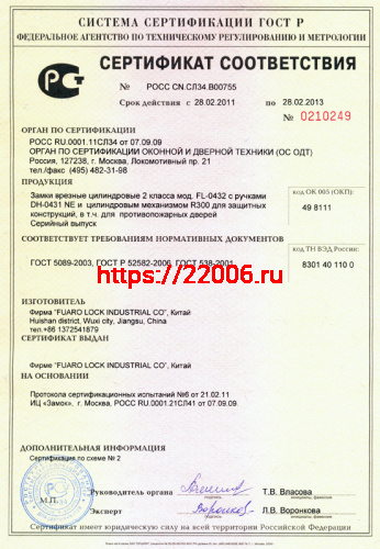 Корпус Fuaro (Фуаро) врезного замка c защёлкой FP.C-65.72-0432 (FL-0432) фото 4