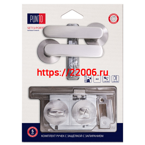 Комплект ручек Punto (Пунто) с защелкой c запиранием LM/A SET72R.RS52.PORTO/HD SN-3 матовый никель Комплект ручек Punto (Пунто) с защелкой c запиранием LM/A SET72R.RS52.PORTO/HD SN-3 матовый никель