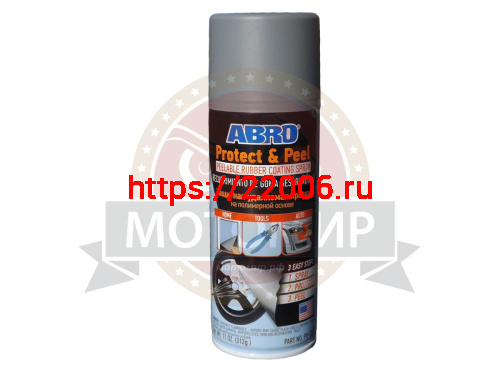Краска спрей ABROзащитная удаляемая на полимерной основе СЕРАЯ