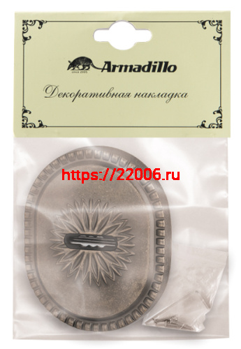 Накладка Armadillo (Армадилло) на сувальдный замок ESC.S-auto.CL/OV (PS-DEC CL) AS-9 античное серебро фото 3 Накладка Armadillo (Армадилло) на сувальдный замок ESC.S-auto.CL/OV (PS-DEC CL) AS-9 античное серебро фото 3