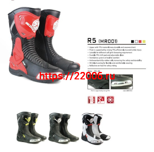 Ботинки SCOYCO MR001, р-р 45 Ботинки SCOYCO MR001, р-р 45