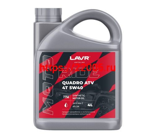 Масло LAVR MOTO RIDE QUADRO ATV для 4т двигат.,cинтетика, SAE 5W40, API SM, JASO MA2, 4литра(Ln7756) Масло LAVR MOTO RIDE QUADRO ATV для 4т двигат.,cинтетика, SAE 5W40, API SM, JASO MA2, 4литра(Ln7756)