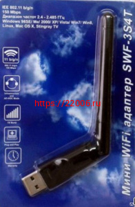 SWF-3S4T Мини WiFi адаптер SWF-3S4T Мини WiFi адаптер