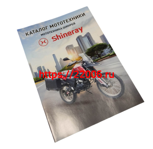 Каталог "Каталог мототехники SHINERAY"