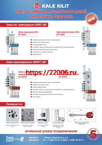 Замок Kale kilit (Кале килит) врезной сувальдный перекодируемый 472 LR SMART LINE АКЦИЯ фото 3 Замок Kale kilit (Кале килит) врезной сувальдный перекодируемый 472 LR SMART LINE АКЦИЯ фото 3