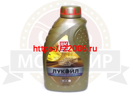 Масло Лукойл Люкс 10W40 SL/CF полусинтетика 1л. Масло Лукойл Люкс 10W40 SL/CF полусинтетика 1л.