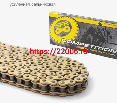 Цепь приводная 428HO*120L SFR усиленная,сальниковая золотая