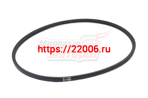 Ремень A-1120 (заднего хода) "ММ" Ремень A-1120 (заднего хода) "ММ"