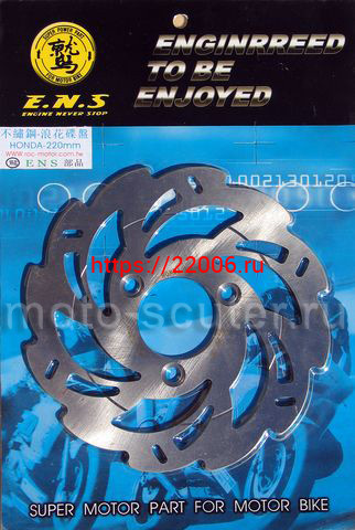 Диск тормозной Honda DIO 50 тюнинг D-220 мм d-59 мм TW Диск тормозной Honda DIO 50 тюнинг D-220 мм d-59 мм TW