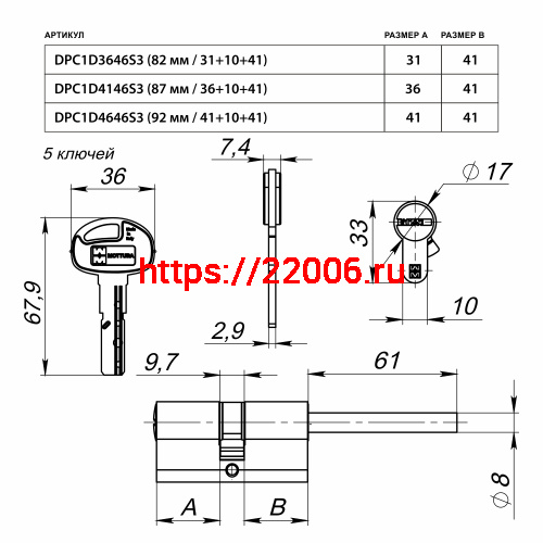 Цилиндровый Mottura (Моттура) механизм DPC1D4146 S3 (87 мм/36+10+41) САТИН.НИКЕЛЬ, 5+1кл. фото 2 Цилиндровый Mottura (Моттура) механизм DPC1D4146 S3 (87 мм/36+10+41) САТИН.НИКЕЛЬ, 5+1кл. фото 2