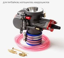 Карбюратор OKO RACING PWK32