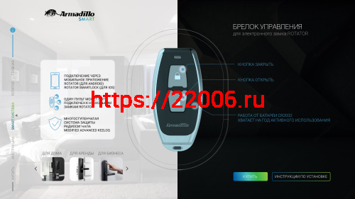 Брелок Armadillo (Армадилло) управления RC.RT01.04 BL черный фото 2 Брелок Armadillo (Армадилло) управления RC.RT01.04 BL черный фото 2