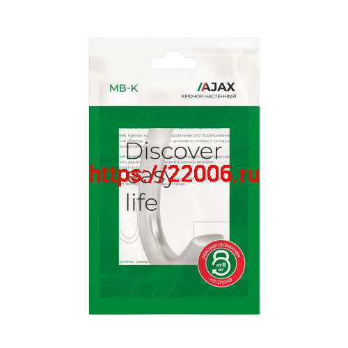 Крючок Ajax (Аякс) настенный MB-K-006 SC сатин.хром фото 3 Крючок Ajax (Аякс) настенный MB-K-006 SC сатин.хром фото 3