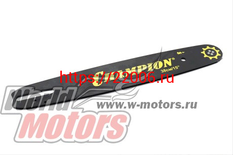 Шина "CHAMPION" 15" 0,325-1,6-62зв. на Штиль 260.261.271.291 (153SLGD025) (952937) Шина "CHAMPION" 15" 0,325-1,6-62зв. на Штиль 260.261.271.291 (153SLGD025) (952937)