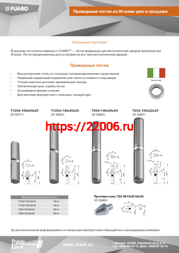 Переходник Fuaro (Фуаро) на квадрат ADAPTER 8/9 (ACS 8/9) фото 2