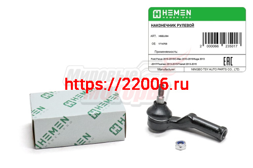 Наконечник рулевой левый Ford Focus III 11-, C-Max 10-,Kuga 13- (HSEL034) Наконечник рулевой левый Ford Focus III 11-, C-Max 10-,Kuga 13- (HSEL034)