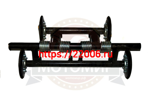 Тележка 515мм, мотобуксировщика симм,етричная  универсальная в сборе (4 пружины)