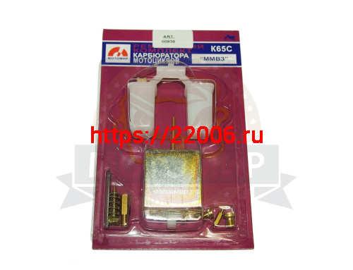 Ремкомплект карбюратора К65С (дешевый) (кол-во в упак. 250 шт.) Ремкомплект карбюратора К65С (дешевый) (кол-во в упак. 250 шт.)