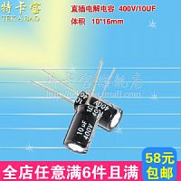 400V 10uF Конденсатор YAGEO