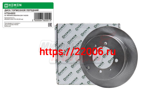 Диск тормозной задний Mitsubishi Lancer IX 03-08, диам. 262 (HTS64800) Диск тормозной задний Mitsubishi Lancer IX 03-08, диам. 262 (HTS64800)