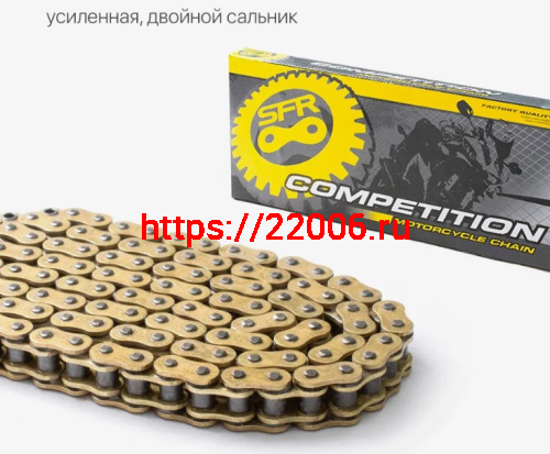Цепь приводная 428HX*130L SFR усиленная, двойной сальник, золотая Цепь приводная 428HX*130L SFR усиленная, двойной сальник, золотая