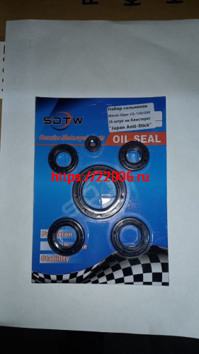 Набор сальников Minsk-Viper CG-150/200 (6 штук)(16*28*7;6.5*14.5*7;14*28*7;34*50*7;22*35*7;20*34*7) Набор сальников Minsk-Viper CG-150/200 (6 штук)(16*28*7;6.5*14.5*7;14*28*7;34*50*7;22*35*7;20*34*7)