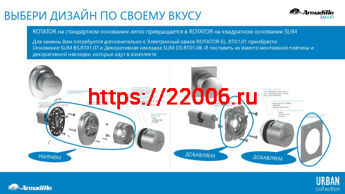 Декоративная Armadillo (Армадилло) накладка SLIM DS.RT01.08 SC матовый хром фото 4 Декоративная Armadillo (Армадилло) накладка SLIM DS.RT01.08 SC матовый хром фото 4