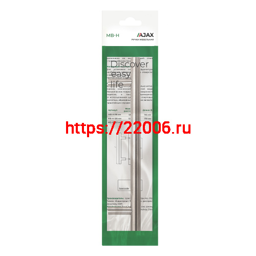 Ручка-скоба Ajax (Аякс) мебельная MB-H-005-160 мм SS нерж. фото 3 Ручка-скоба Ajax (Аякс) мебельная MB-H-005-160 мм SS нерж. фото 3