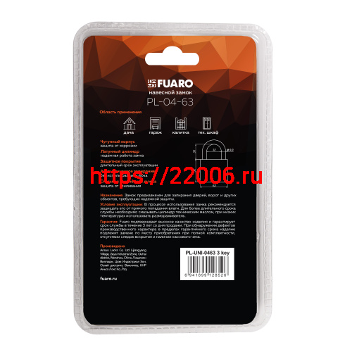 Замок Fuaro (Фуаро) навесной PL-UNI-0463 3key фото 4