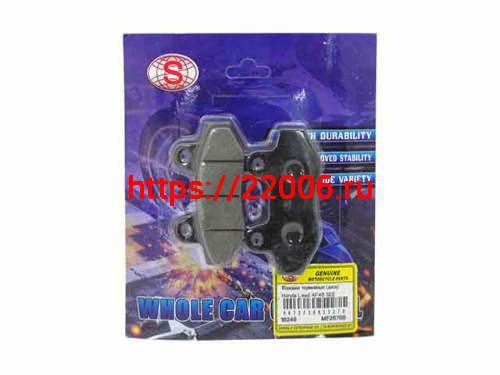 Колодки тормозные (диск) Honda Lead AF48 SEE Колодки тормозные (диск) Honda Lead AF48 SEE