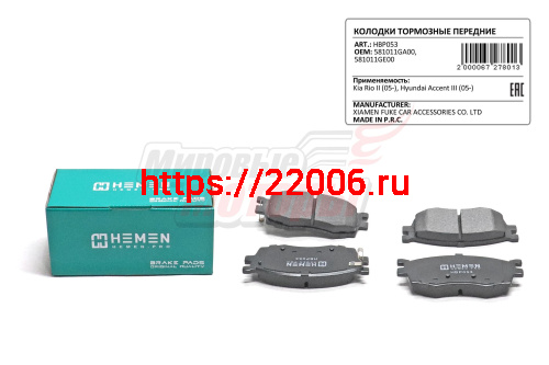 Колодки торм. перед. Kia Rio II 05-, Hyundai Accent III 05- (HBP053)