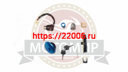 Замок зажигания TRICKLER, XY110-17A (+ багажника+ седла+ крышка бака) (76020356) Замок зажигания TRICKLER, XY110-17A (+ багажника+ седла+ крышка бака) (76020356)