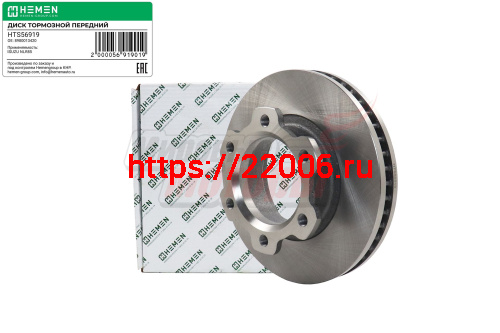 Диск тормозной передний Isuzu NLR85, диам. 265 мм (HTS56919)